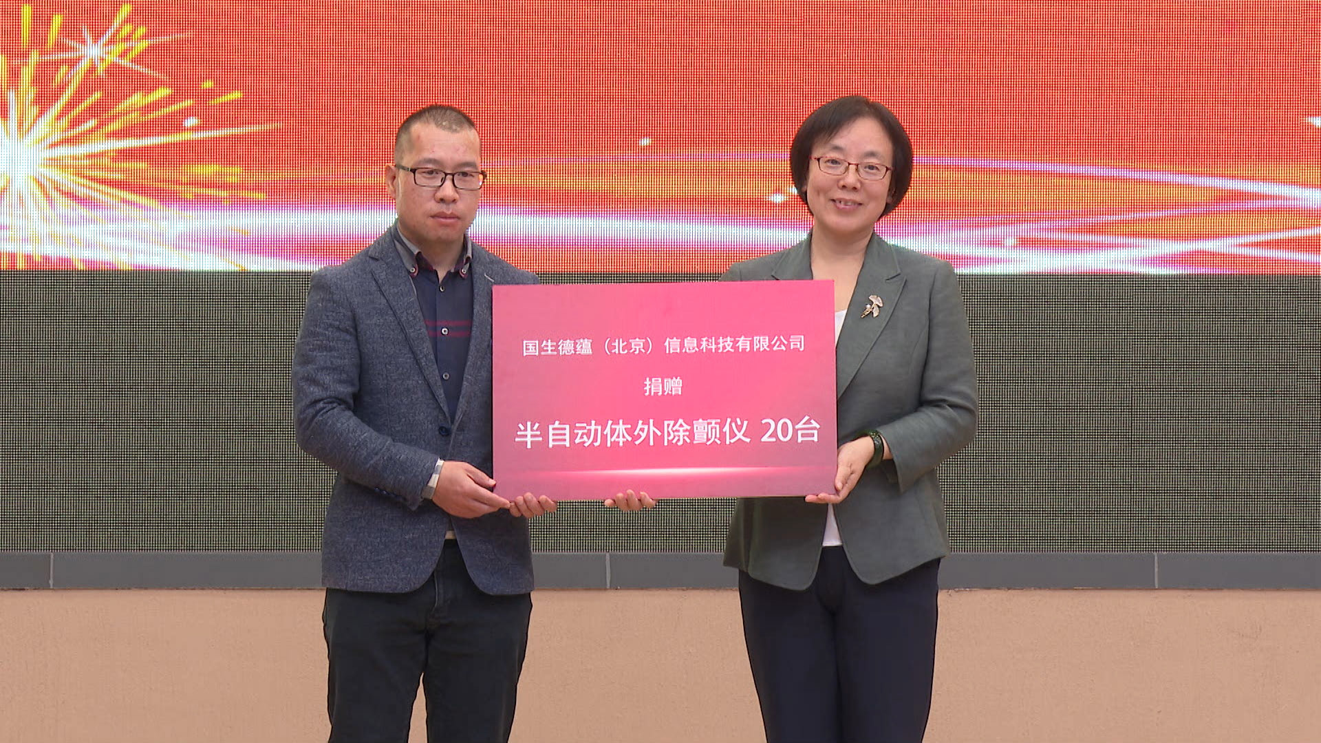 中国科学院大学副校长牛晓莉右与捐赠方代表左合影
