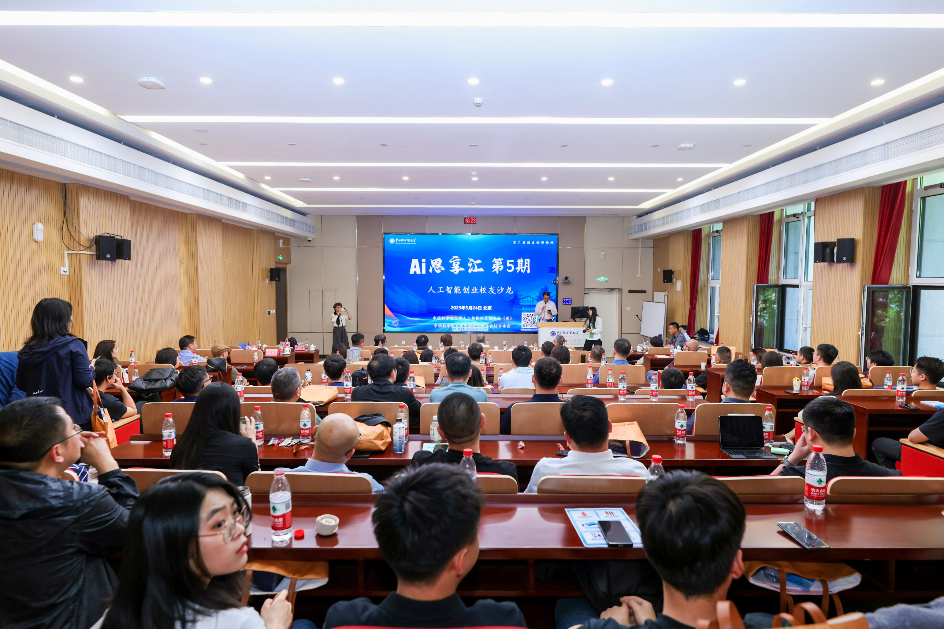 14.人工智能创业校友沙龙