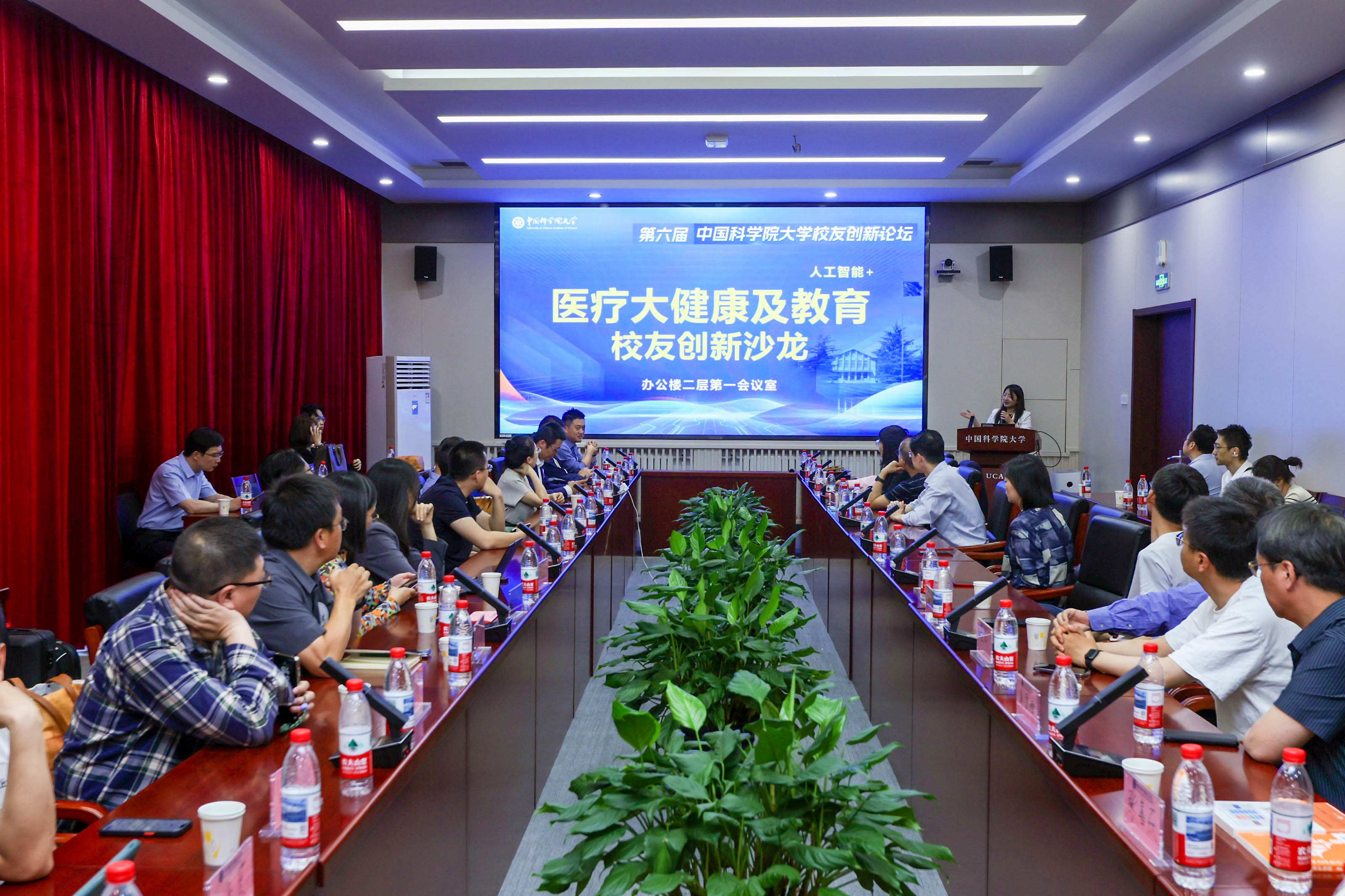 16.医疗大健康及教育创业校友沙龙