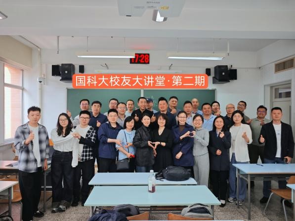 校友大课堂2