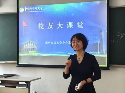 校友大课堂9