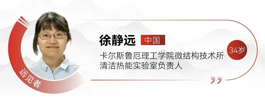 徐静远