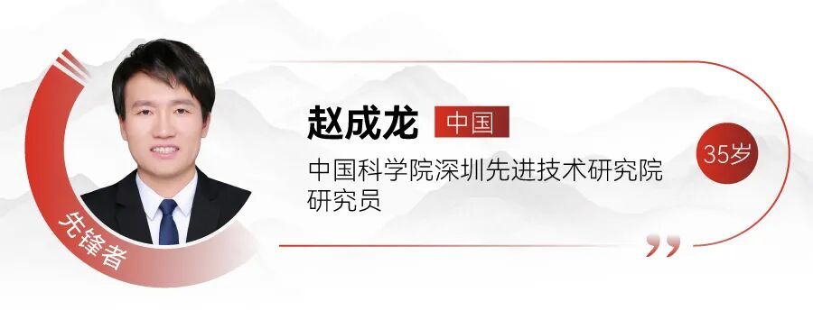赵成龙