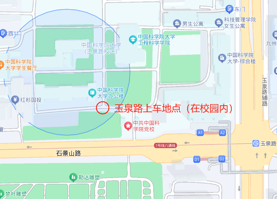 玉泉路