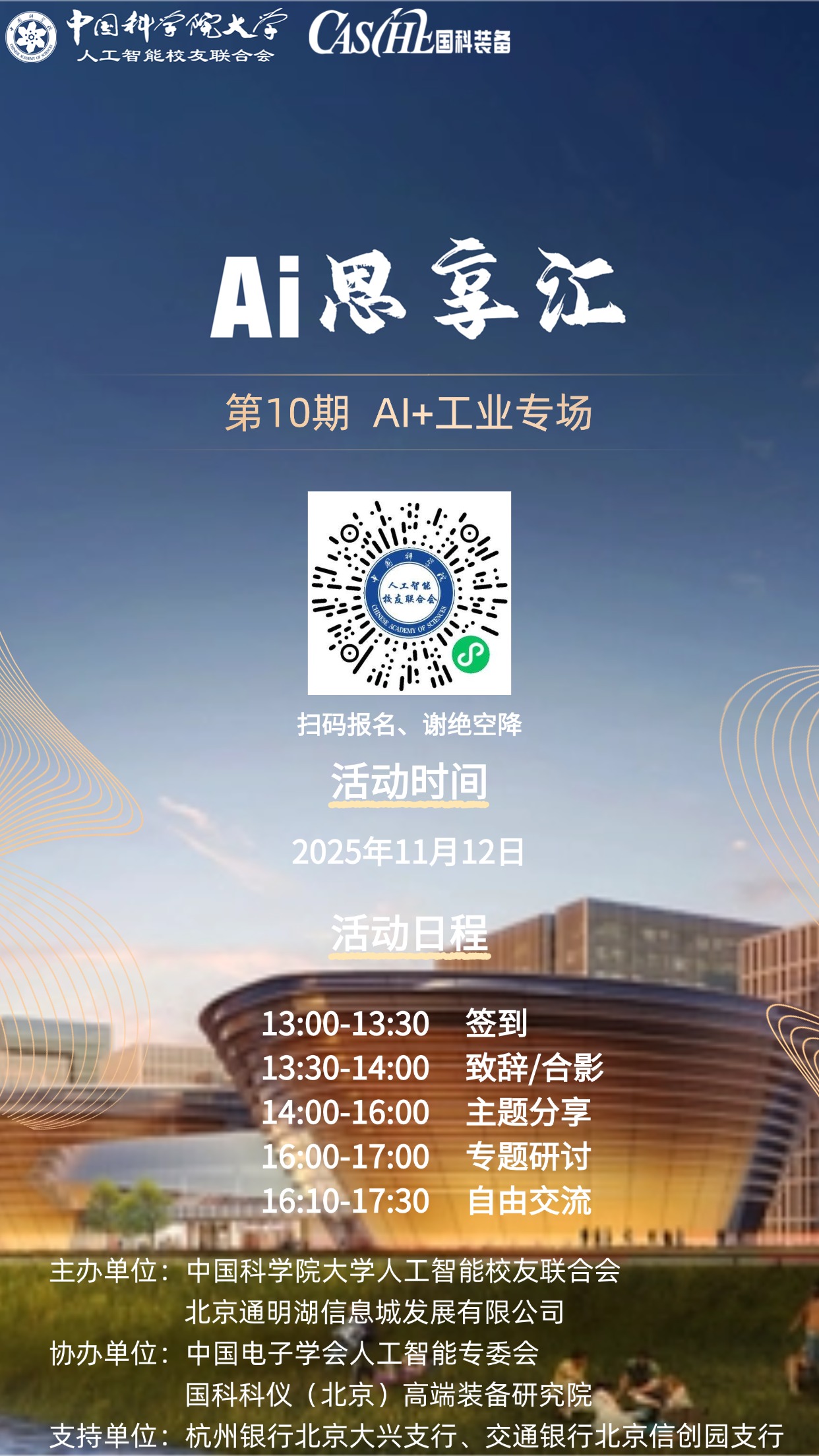 微信图片 20251107165447 110 24