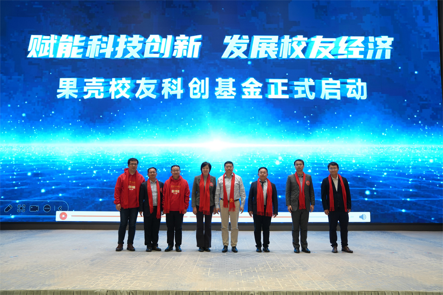 13.果壳校友科创基金正式启动
