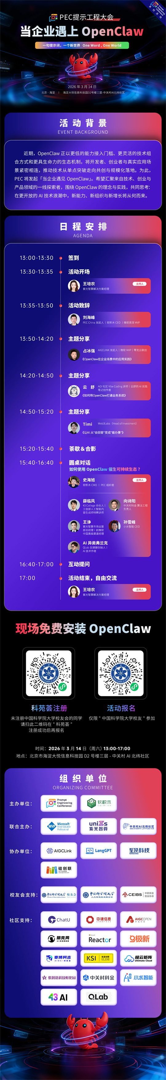 微信图片 20260310173715 1354 70