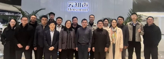 【AI企业行-第34期】走进云之声