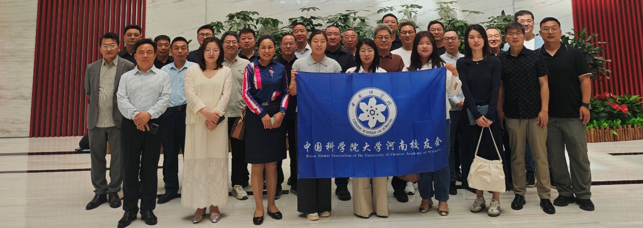 国科大河南校友会（筹）走进郑州中科新兴产业技术研究院参访交流活动成功举行