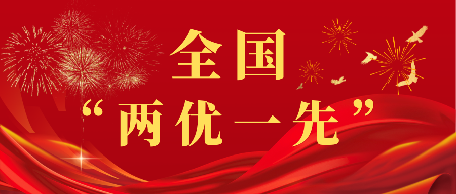 全国“两优一先”表彰对象公布，5名校友入选！