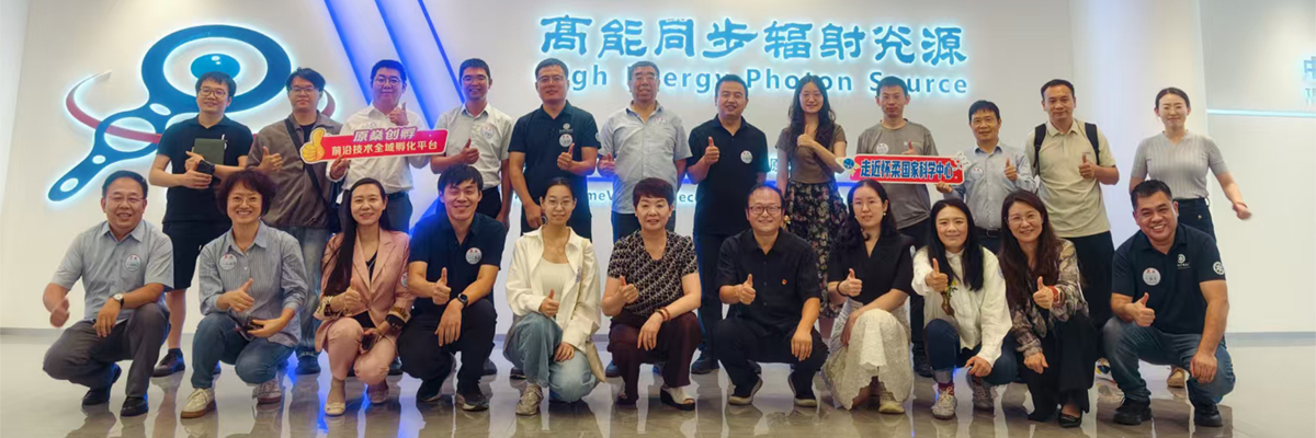 追光科创高地，赋能产业创新 ——国科大校友走进怀柔科学城系列活动第三期：探秘第四代同步辐射光源