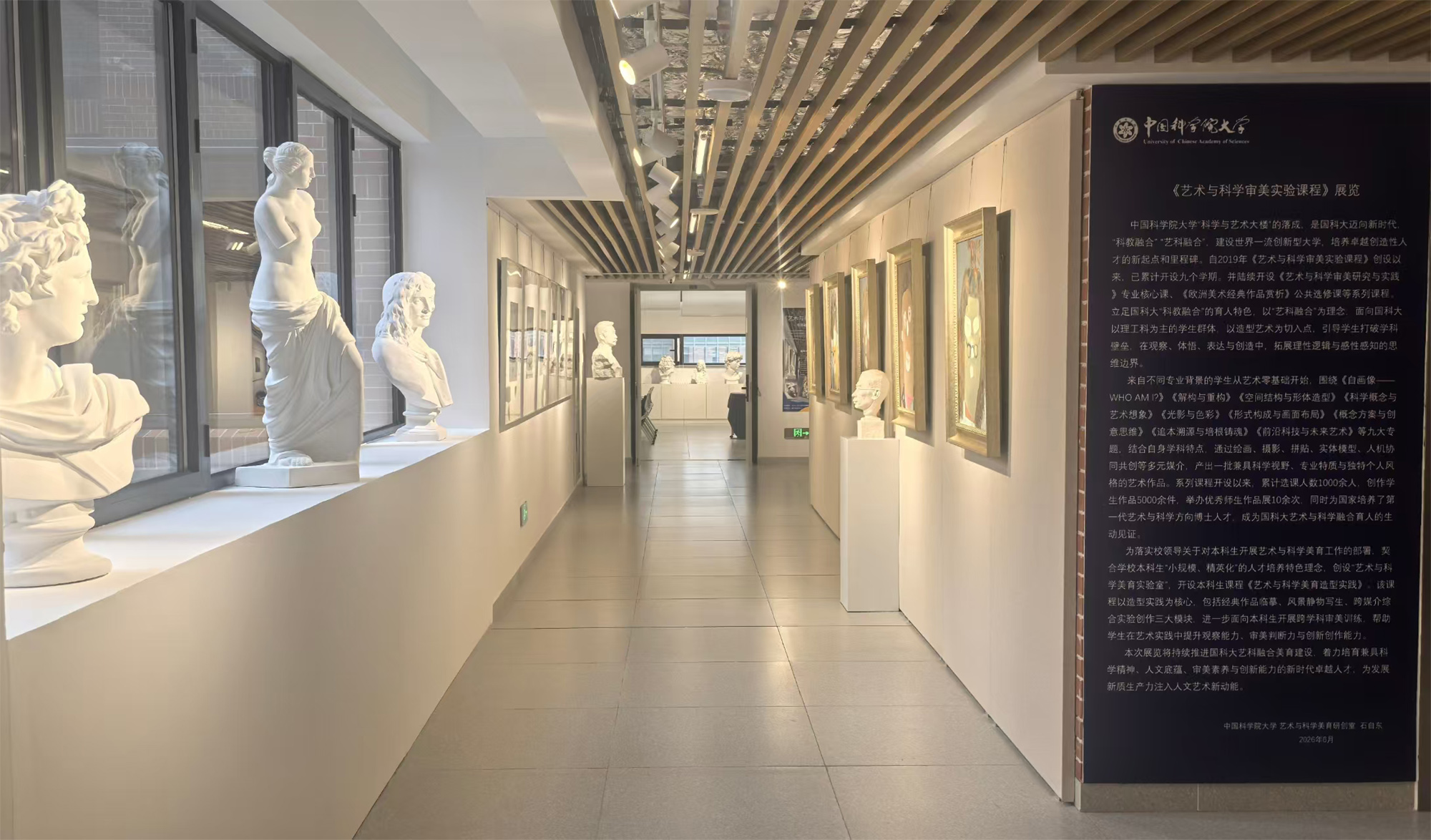 6 艺术展