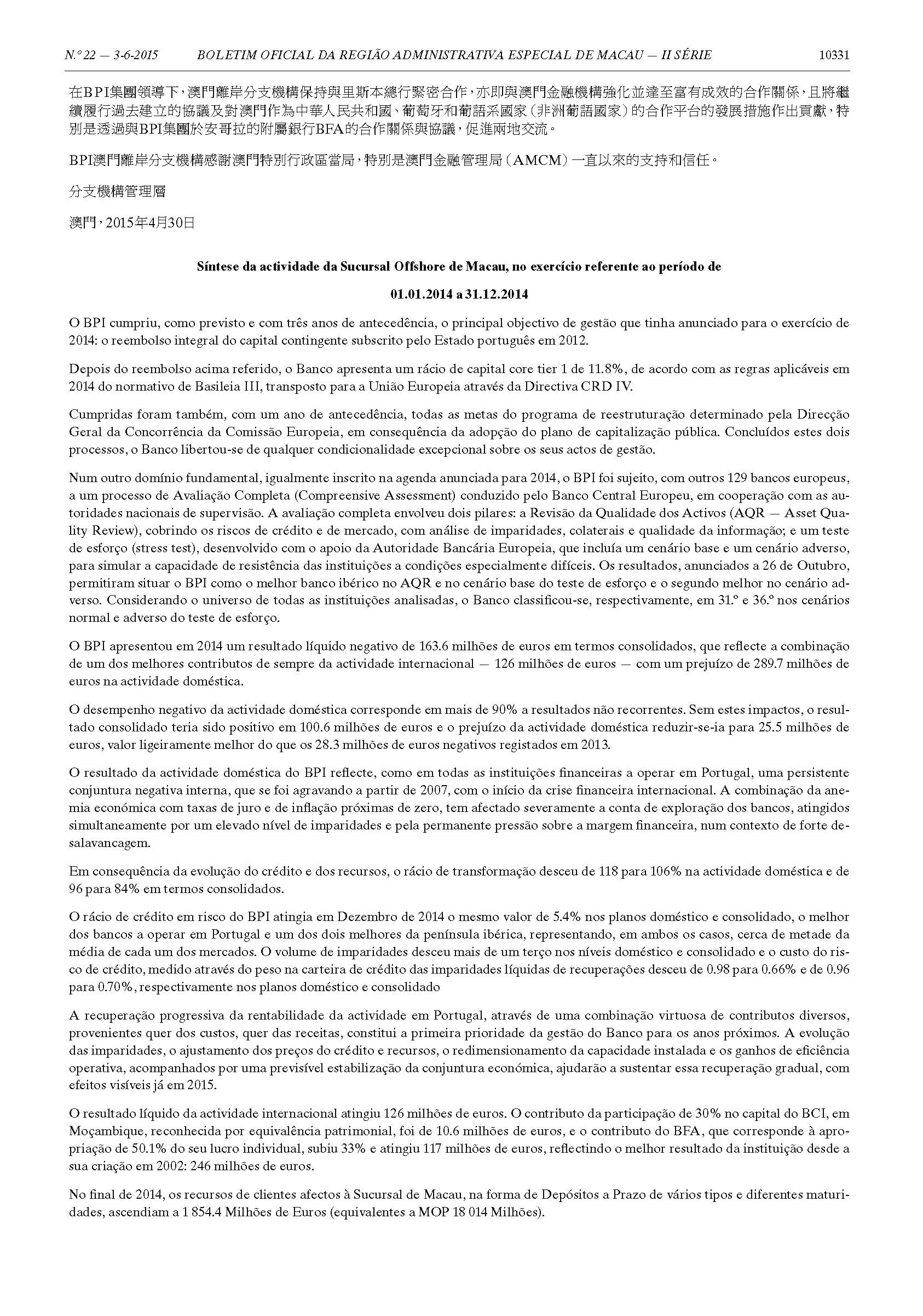 澳门校友会 第一公证署证明 页面 33